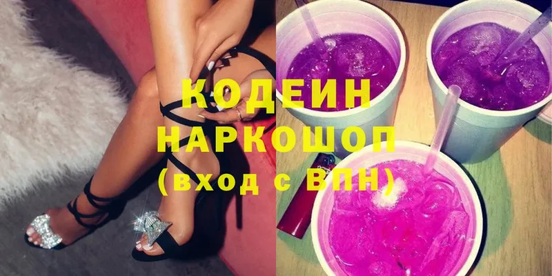 Кодеиновый сироп Lean Purple Drank  МЕГА маркетплейс  Балашов  цены  