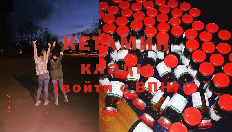 Кетамин ketamine  Балашов 